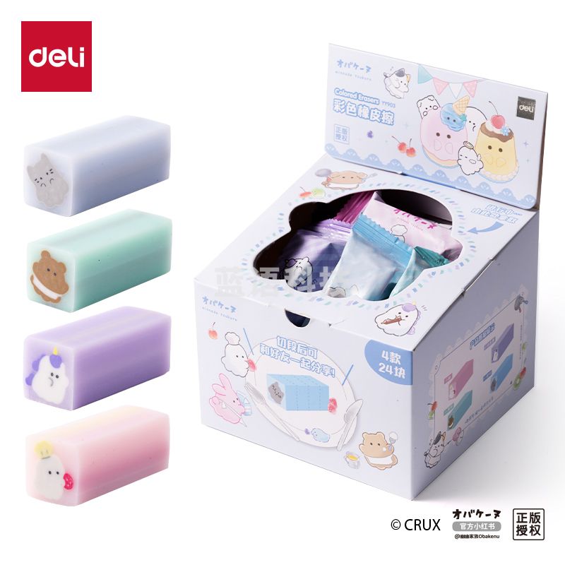 5月新品 得力YY903幽幽家族真集屑橡皮擦(混)(块)