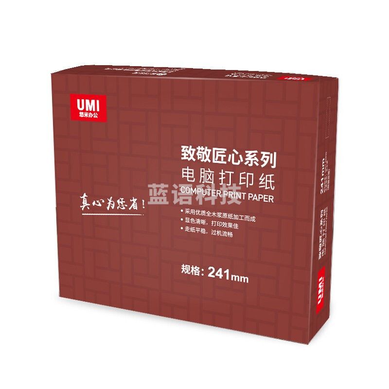 安兴 241-2-1/3S 二联三等分撕边电脑打印纸彩色针式打印纸单据票据通知单(色序:白红1000页/箱)