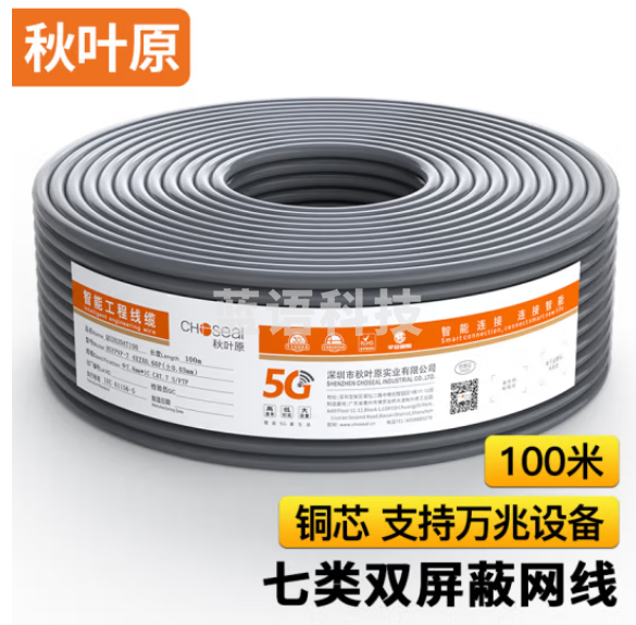 秋叶原（CHOSEAL）七类双屏蔽网线【商用版】支持万兆设备网络线箱线灰色100米 QS2620AT100