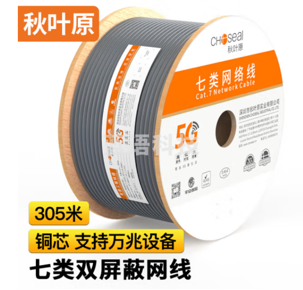 秋叶原（CHOSEAL）七类双屏蔽网线【商用版】支持万兆设备网络线箱线灰色305米 QS2620AT305