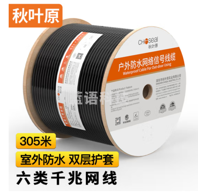 秋叶原（CHOSEAL）六类网线【商用版】室外防水双屏蔽千兆网线黑色305米 LDN7726MT305