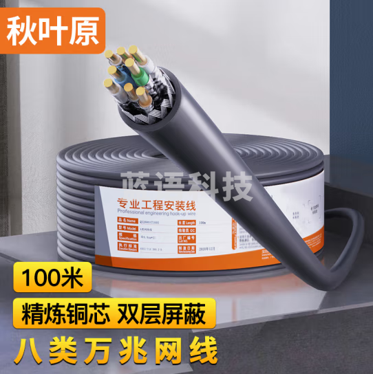 秋叶原（CHOSEAL）八类双屏蔽工程网线【电竞级0.64mm】Cat8类 纯铜万兆高速家装网络箱线 灰 100米QS2680AT100S