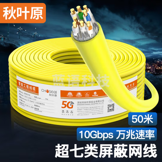 秋叶原（CHOSEAL）超七类万兆工程网线 7A多屏蔽高速率大数据网线纯铜网线支持5G速率50米 QS2621T50
