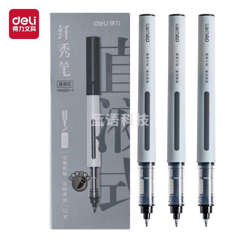 5月新品 得力HW201-1直液式纤秀笔小楷(黑)(支)