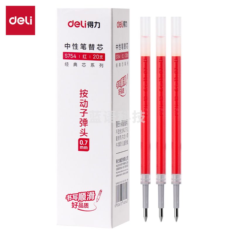 5月新品 得力S754臻顺滑按动中性笔芯0.7mm子弹头(红)(支)