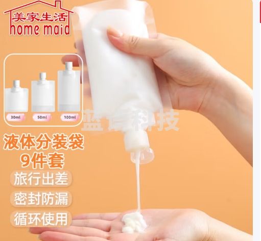 美家生活透明加厚旅行便携分装袋乳液化妆品收纳袋豆浆饮料吸嘴袋