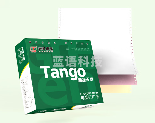 天章(TANGO)二联三等分可撕边 针式机器打印纸 1000页 241-2-1/3S 彩色(白红)(箱)