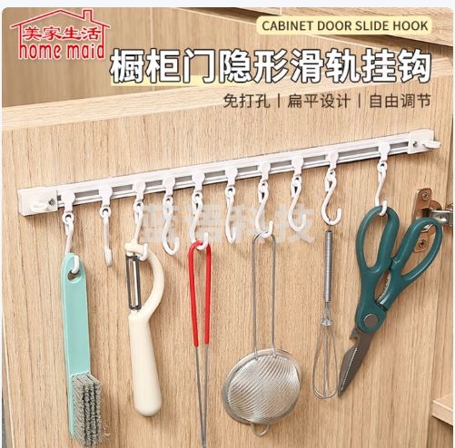 美家生活轨道壁挂勾橱柜挂钩厨房排钩可滑动S钩多功能钩子免打孔长排贴钩