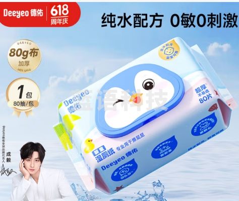 德佑婴童湿厕纸婴儿红屁屁护臀专用80片*1包洁厕湿巾湿纸巾可搭配干纸
