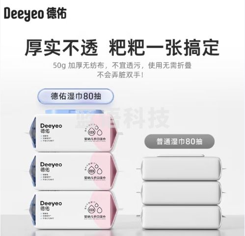 德佑婴儿手口湿巾 湿纸巾婴儿湿巾擦手口屁屁亲肤温和 80抽*5包