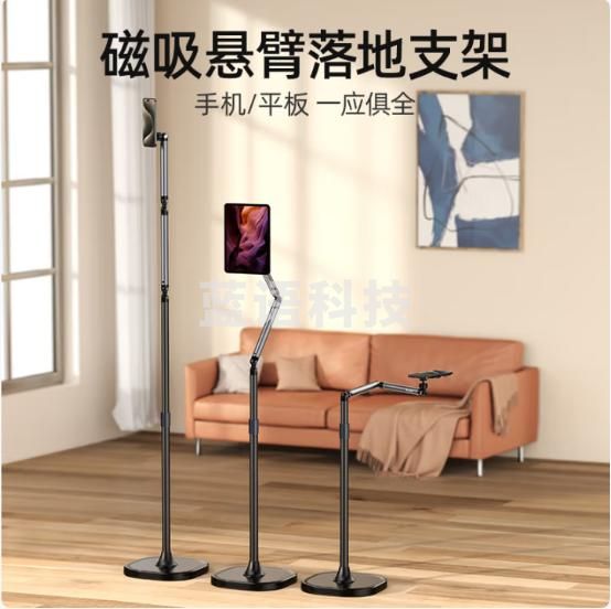 TELESIN(泰迅)手机支架直播落地支架 磁吸固定任意伸缩短视频摄影俯拍抖音拍摄摄影支架
