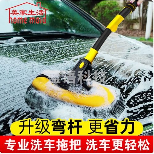 美家生活洗车拖把不伤车车用软毛神器擦车 【弯杆更省力】雪尼尔伸缩弯杆