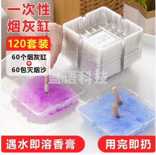 美家生活一次性烟灰缸60套 灭烟沙防烟味创意车载烟灰缸防飞灰清洁剂