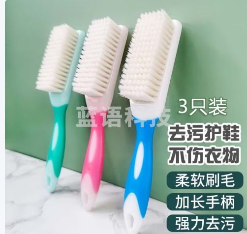 美家生活鞋刷子家用洗衣刷不伤鞋软毛鞋刷鞋子神器洗鞋专用刷子长柄衣服刷