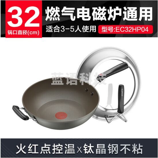 苏泊尔SUPOR火红点钛耐磨无油烟不粘炒锅32cm明火电磁炉通用EC32HP04