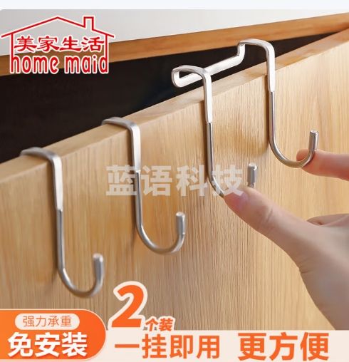美家生活304不锈钢双s钩2个装 S型挂钩 免打孔厨房浴室橱柜门背式门后挂钩