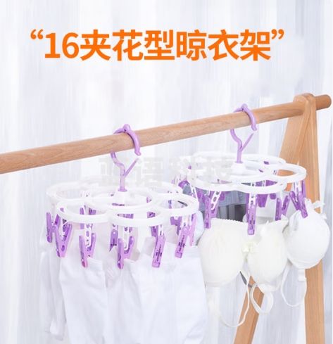 美家生活晾晒夹圆形多头晾衣架户外防风塑料夹家用袜夹圆盘形衣架 收藏