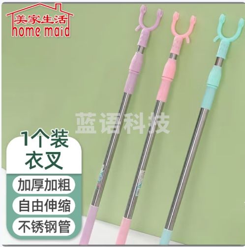 美家生活不锈钢可伸缩晾衣杆撑衣杆阳台家用取衣杆不锈钢晾衣叉