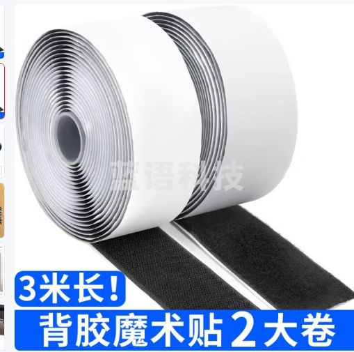 美家生活强力双面背胶魔术贴【2cm*3m/黑色】自粘带粘扣带窗帘纱窗免打孔