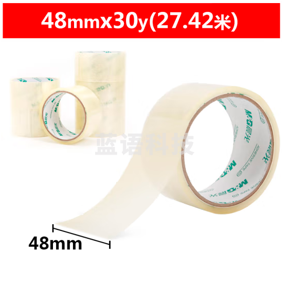 晨光封箱胶带48mm*30Y 透明胶带 AJD97326 6卷/