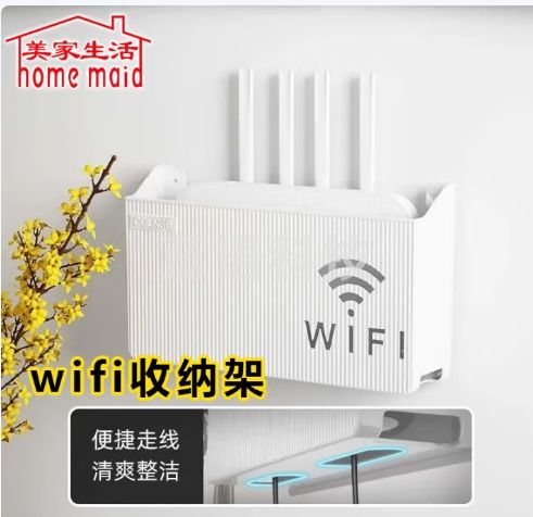 美家生活wifi路由器收纳盒置物 壁挂式免打孔客厅墙上机顶盒线路整理