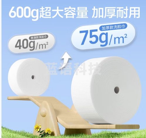 欧亿姿悬挂式洗脸巾一次性加大加厚擦脸巾绵柔巾大卷筒洗面巾