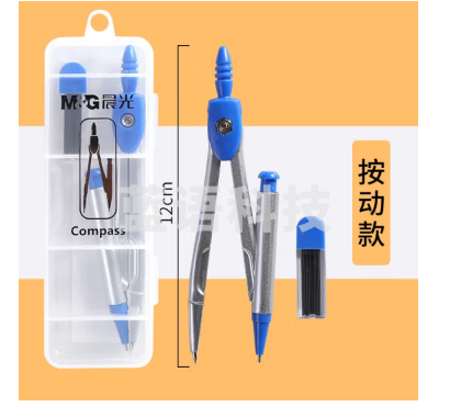 晨光 圆规套装学生用多功能初高中生考试画图作图专业制图工具套装机械工程制图设计绘图画圆套装 按动款 ACS90805