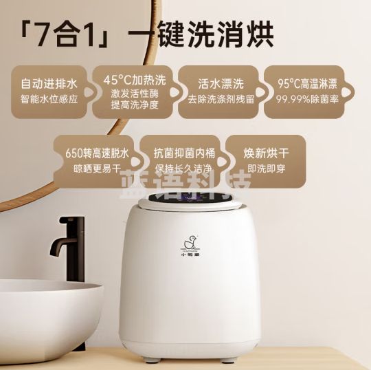 小鸭全自动迷你洗衣机 婴儿宝宝内衣内裤洗衣机 高温煮洗迷你滚筒小型 洗袜子神器小型清洗机洗烘一体 彩屏不锈钢内筒款