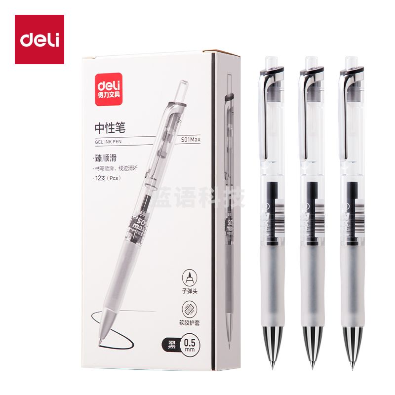 5月新品得力S01Max臻顺滑按动中性笔0.5mm弧度收口子弹头(黑)(支)