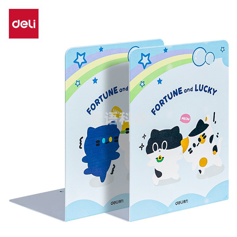 5月新品得力TB650印花L型书立(蓝色)(付)