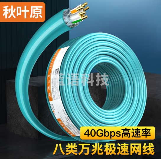秋叶原（CHOSEAL）八类双屏蔽工程网线【电竞级0.64mm】Cat8类 纯铜40G万兆高速家装网络箱线 50米 QS2680T50