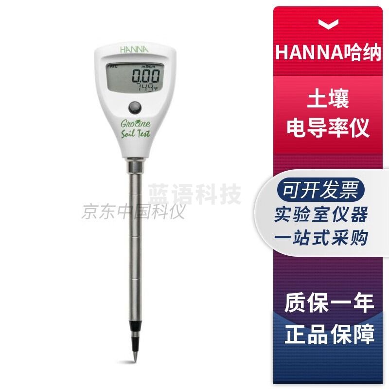 意大利哈纳HI98331土壤电导率测定仪笔式手持式EC测量仪 HI98331电导率温度测定仪