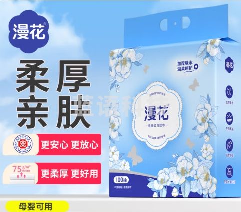 漫花一次性洗脸巾100抽*4提悬挂式洁面巾干湿两用绵柔巾挂抽美容巾