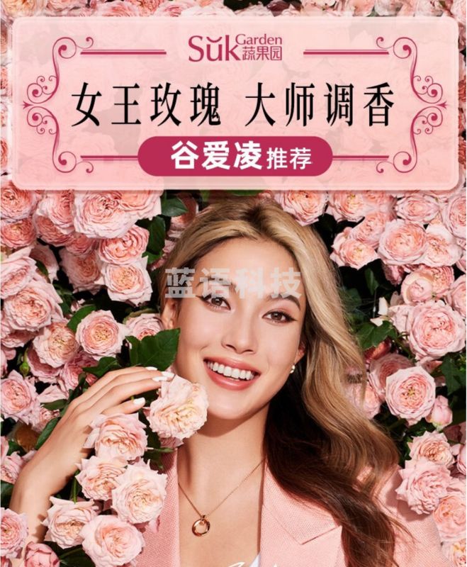 蔬果园大师调香繁花系列高端家清礼盒 去污/去渍花香型