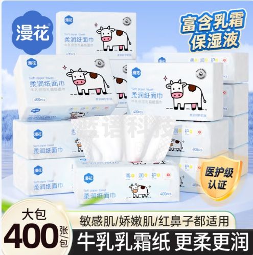 漫花婴儿云柔纸巾保湿乳霜抽纸4层100抽*12包整箱新生儿宝宝用纸