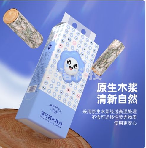 漫花笑脸挂式面巾纸4层320抽*12提餐巾纸厕纸擦手囤货装整箱抽纸