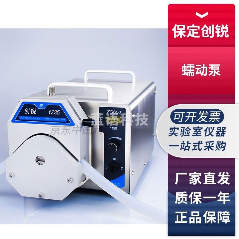 保定创锐ZG600直流工业型蠕动泵大流量YZ35泵头 ZG600+YZ35-13