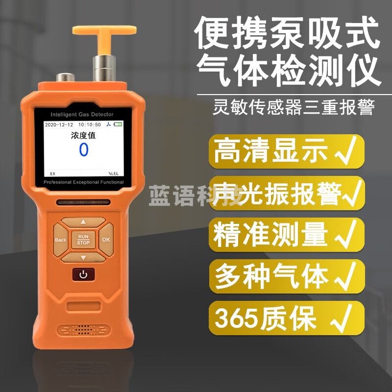 艾科思JA908泵吸式气体检测仪有毒有害可燃氧气一氧化碳 硫化氢VOC 臭氧 其它特殊气体请咨询