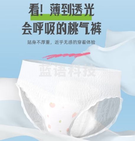 植护安睡裤姨妈安全裤型卫生巾安心裤拉拉裤女经期夜用防漏裤L码*15片