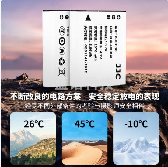 JJC 相机电池 DB-110 适用于理光GR3X GRIIIx HDF G900SE WG-6奥林巴斯Li-90B/92B TG7/6/5/4续航配件 两电一充