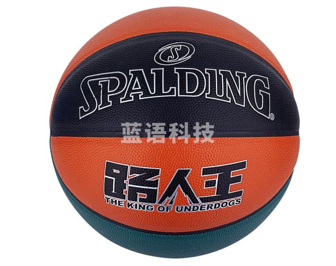 斯伯丁路人王联名标准7号PU篮球室内外通用训练专用球 77-782Y