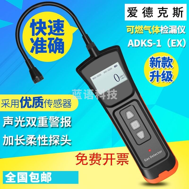 艾科思便携式厨房可燃气体检测仪报警器煤气泄漏甲烷笔式天然气检漏仪液化气加长探头可燃气体检漏仪 可燃气体检漏仪