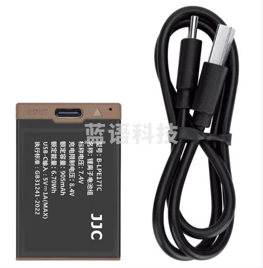 JJC Type-C直充电池 LP-E17 适用于佳能R50V R50 R100 R8 M6II 200DII二代 R10 M5 77D 850D 相机续航 单电池（含充电线和电池盒）