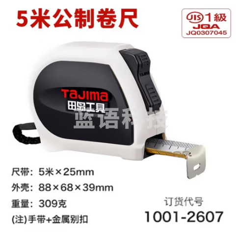 田岛TAJIMA 1001-2607 SIGMA巻尺功能型5mx25mm