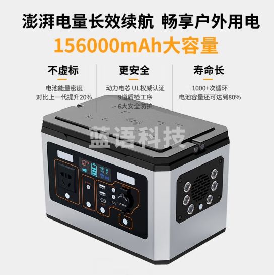 小能人（soulor）X26户外移动电源700W大功率220v大容量充电宝停电应急露营备用