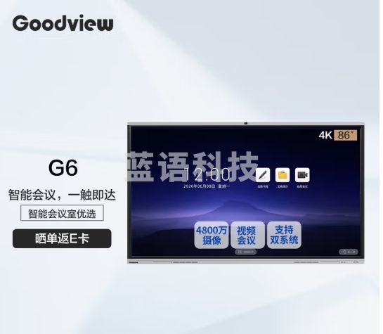 仙视（Goodview）会议 智能电子白板视频教学一体机GF86GA