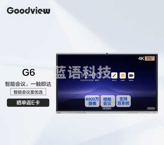 仙视（Goodview）会议 智能电子白板视频教学一体机GF75GA