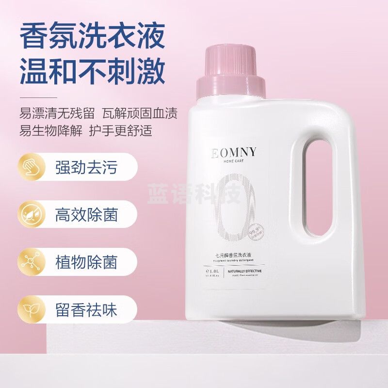 德洁  七元酶香氛洗衣液除螨 居家清洁洗护套盒 送礼必备 家庭清洁礼盒 【三件套】家清清洁