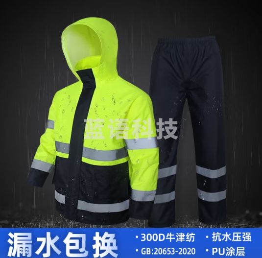 美安明分体式加厚反光雨衣成人男套装劳保外套警式雨衣防暴雨2XL