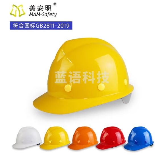 美安明安全帽工地 新国标ABS抗冲击防砸透气工地建筑施工 50A V型